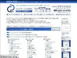 Sites similar to designcross.net