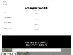 Sites similar to designer-base.com