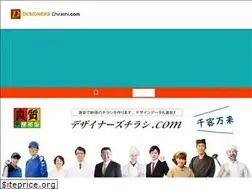 Sites similar to designers-chirashi.com