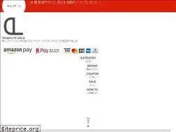 Sites similar to designers-labo.jp