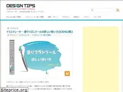 Sites similar to designers-tips.com