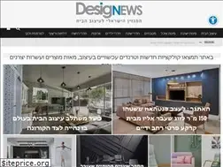 Sites similar to designews.co.il