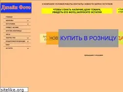 Sites similar to designfoto.ru