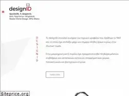 Sites similar to designid.gr