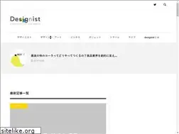 Sites similar to designist.jp