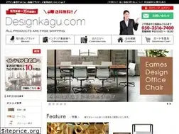 Sites similar to designkagu.com