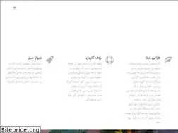 Sites similar to designlandscape.ir