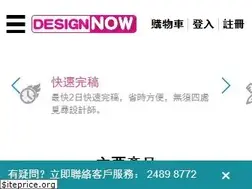 Sites similar to designnow.com.hk