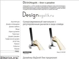 Sites similar to designogolik.ru