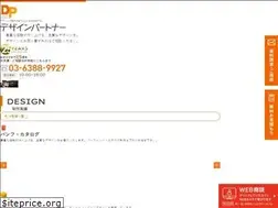 Sites similar to designpartner.jp
