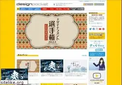 Sites similar to designpocket.jp