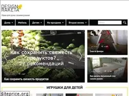 Sites similar to designraketa.ru