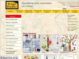 Sites similar to designstickers.ru