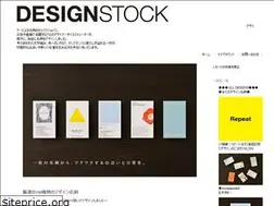 Sites similar to designstock.jp