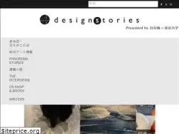 Sites similar to designstoriesinc.com