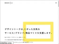Sites similar to designtalk.jp