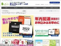 Sites similar to desk-cal.net