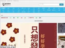 Sites similar to deskbizhi.com
