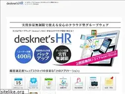 Sites similar to desknets-hr.jp