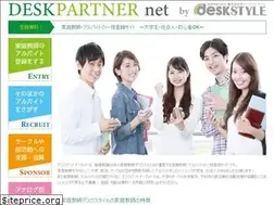 Sites similar to deskpartner.net