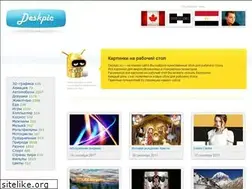 Sites similar to deskpic.ru