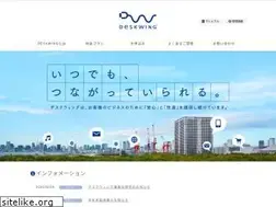 Sites similar to deskwing.net