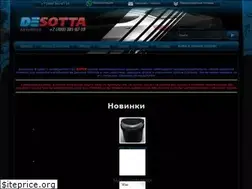 Sites similar to desotta.ru