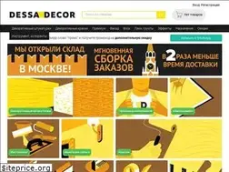 Sites similar to dessa-decor.ru