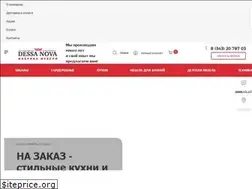 Sites similar to dessa-nova.ru