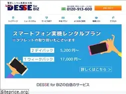 Sites similar to desse.biz
