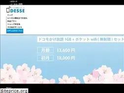 Sites similar to dessephone.jp