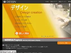 Sites similar to dessin.co.jp