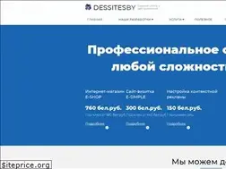 Sites similar to dessites.by