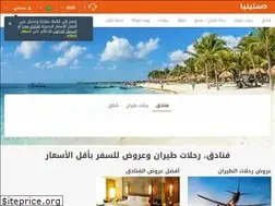 Sites similar to destinia.com.eg