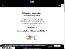 Sites similar to destinysoln.com