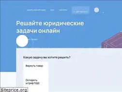 Sites similar to destralegal.ru