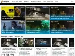 Sites similar to desync.ru