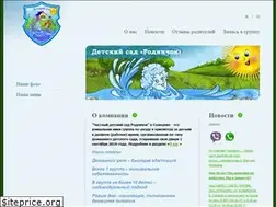 Sites similar to det-sad-rodnichok.ru