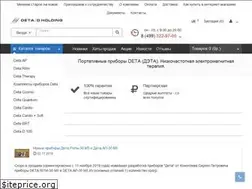 Sites similar to deta.store
