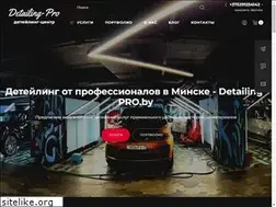 Sites similar to detailing-pro.by