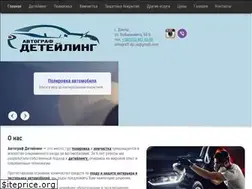 Sites similar to detailing.dp.ua