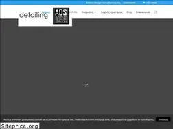 Sites similar to detailing.gr