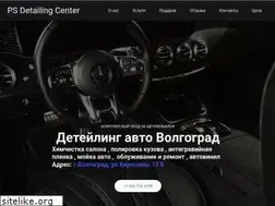 Sites similar to detailing34.com