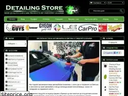 Sites similar to detailingstorebg.com