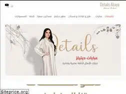 Sites similar to detailsabaya.com