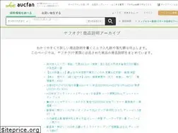 Sites similar to detailtext-aucfan.com