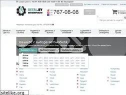 Sites similar to detal.by