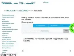 Sites similar to detal.kg