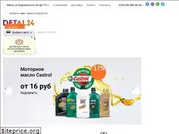 Sites similar to detal24.by