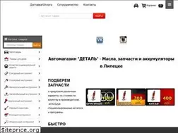 Sites similar to detal48.ru